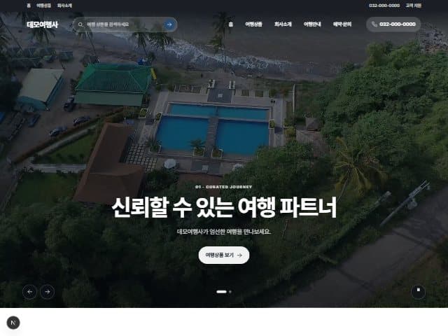 BUSINESS 데모 미리보기