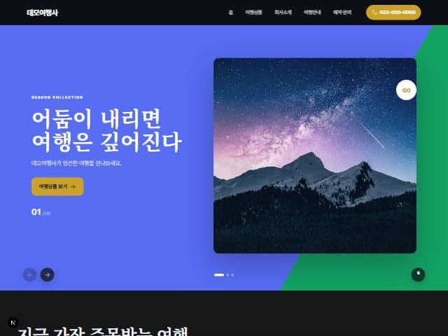 템플릿 디자인 예시