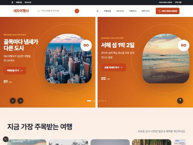 BAZAAR — 미식·시장 투어 템플릿 미리보기