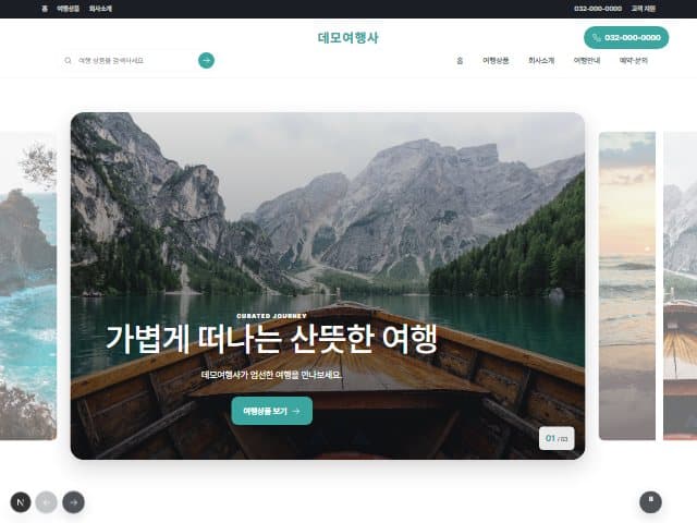 BREEZE — 라이트·산뜻 템플릿 미리보기