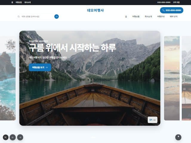 CLOUD — 항공·마일리지 템플릿 미리보기