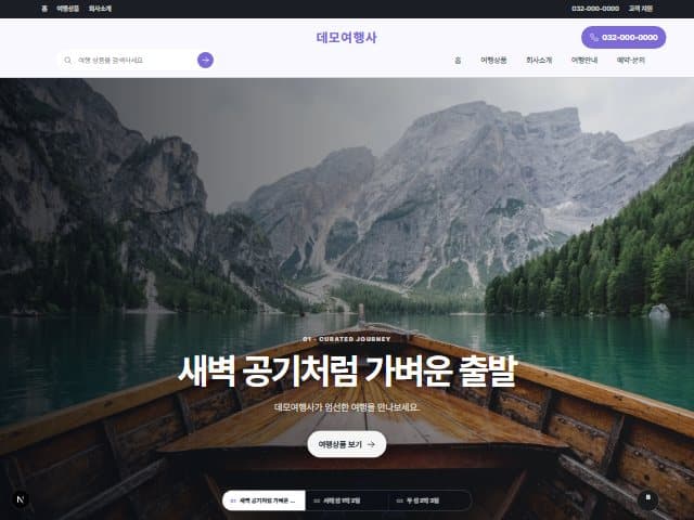 DAWN — 파스텔 에어리 템플릿 미리보기