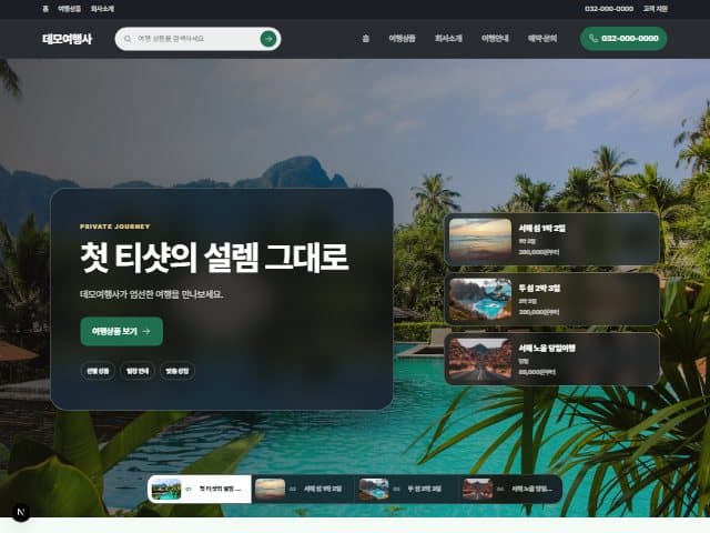 FAIRWAY — 골프·리조트 템플릿 미리보기