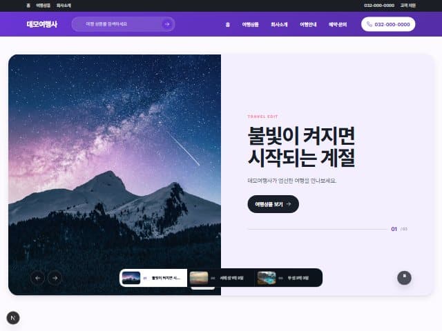 FESTA — 축제·이벤트 템플릿 미리보기