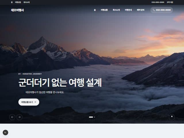 GLACIER — 미니멀 쿨 템플릿 미리보기