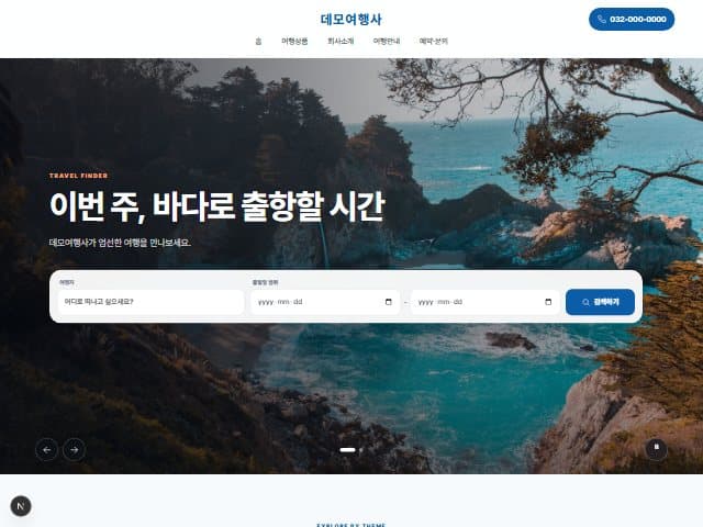 HARBOR — 항구 마켓·커머스 템플릿 미리보기
