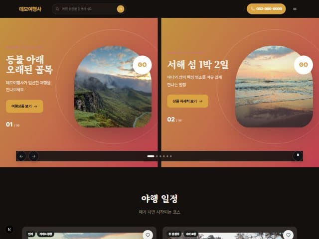 LANTERN — 전통 야행 템플릿 미리보기