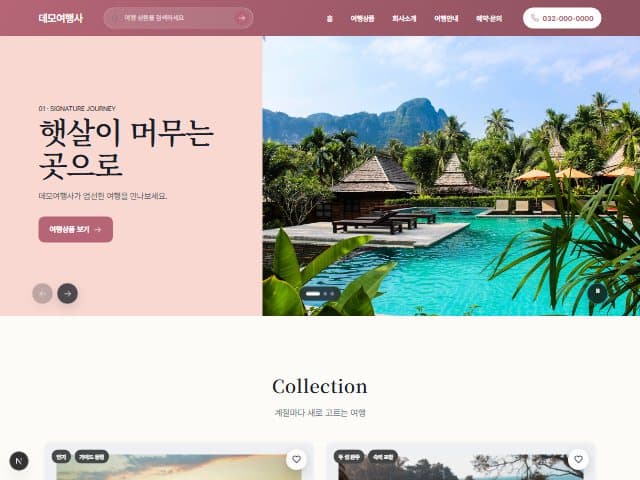MAISON — 화이트 갤러리 템플릿 미리보기