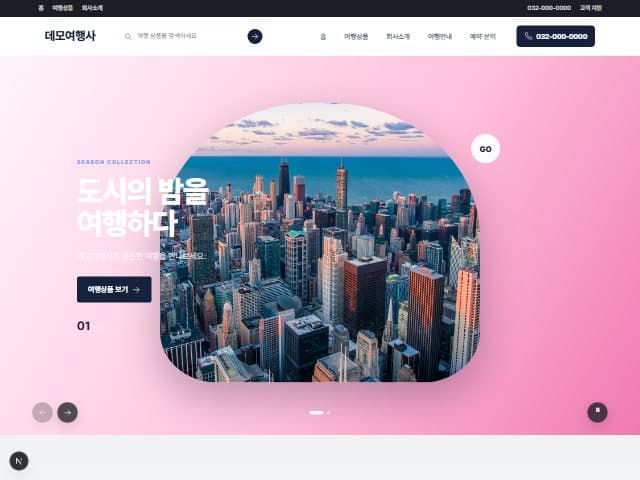METRO — 도시 나이트 템플릿 미리보기