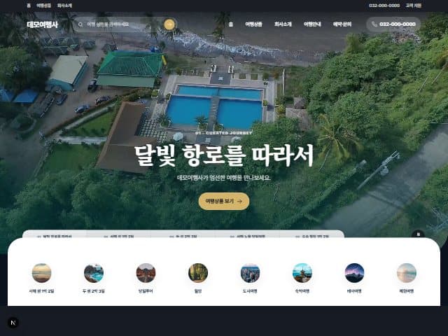 MOON — 나이트 크루즈 템플릿 미리보기