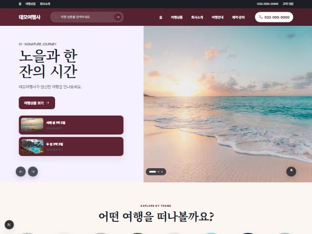 TERRACE — 와이너리·미식 템플릿 미리보기