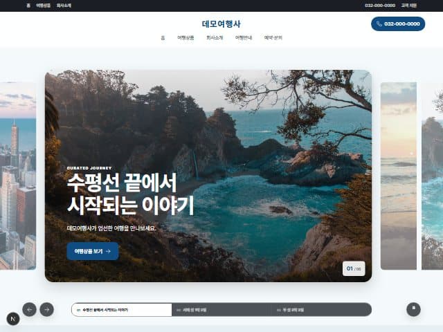 TIDE — 바다 포스터·시네마틱 템플릿 미리보기
